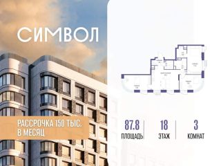 Продается 3 комнатная квартира фото Москва