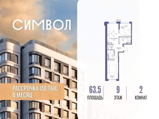 Продается 2 комнатная квартира фото Москва