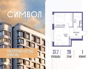 Продам однокомнатную квартиру фото Москва