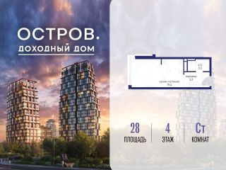 Продам студию с мебелью фото Москва