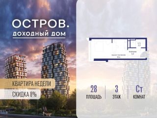 Продается студия с мебелью фото Москва
