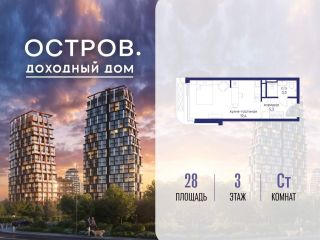 Продается студия с мебелью фото Москва
