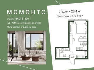 Продам студию рассрочка имеется охрана фото Москва