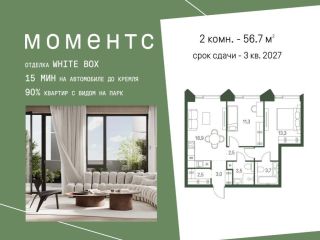 Продаю 2 комнатную квартиру видеонаблюдение рассрочка фото Москва