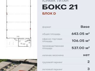 Продам склад подключена канализация фото Видное