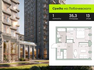 Продам однокомнатную квартиру фото Москва