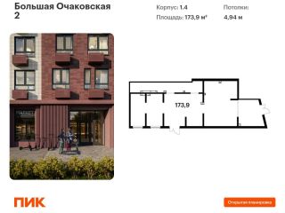 Продается нежилое помещение свободного назначения фото Москва