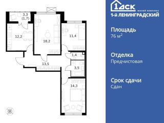 Продается 3 комнатная квартира фото 3 Москва