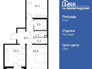 Продается 2 комнатная квартира фото 3 Москва