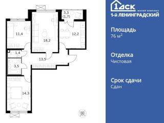 Продается трехкомнатная квартира фото 3 Москва