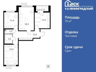 Продается 3 комн. квартира фото 3 Москва