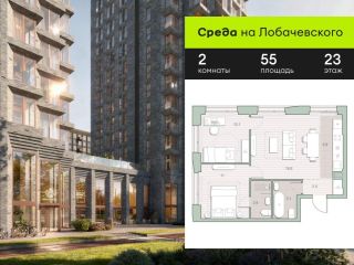 Продаю 2 комнатную квартиру фото Москва