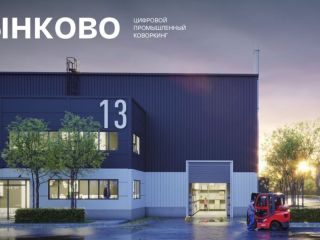 Продам складское помещение фото 6 Подольск