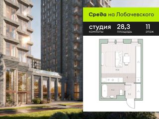 Продаю студию фото Москва