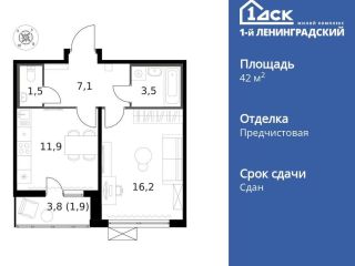 Продаю однушку фото 3 Москва