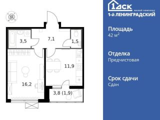 Продается однокомнатная квартира фото 3 Москва