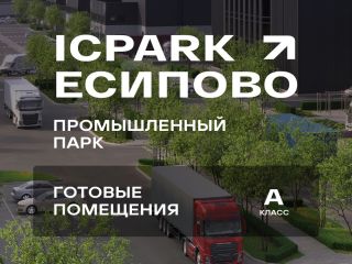 Продаю складское помещение подключена канализация видеонаблюдение фото Солнечногорск