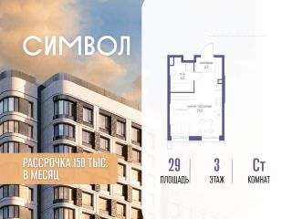 Продаю студию фото Москва