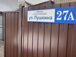 Продаю блочный коттедж документы готовы своя скважина фото 31 Москва