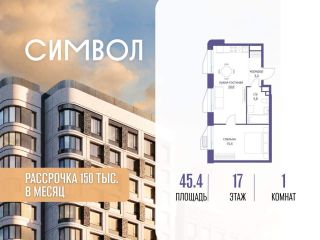 Продается 1 комнатная квартира фото Москва