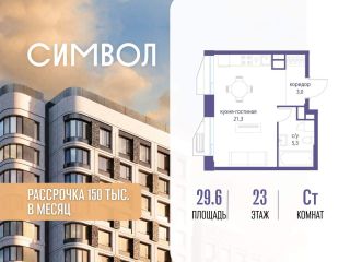 Продается студия фото Москва