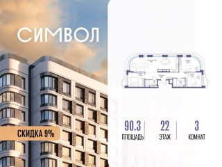 Продаю трехкомнатную квартиру фото Москва