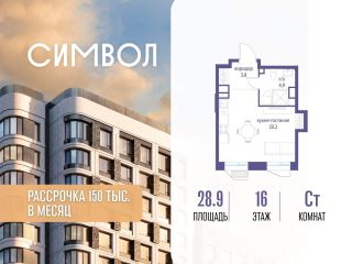 Продается студия фото Москва