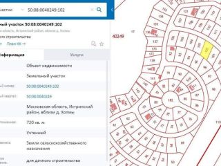 Продам земельный участок рядом асфальт внутри города фото 13 Истра