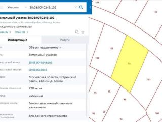 Продам земельный участок рядом асфальт внутри города фото 14 Истра
