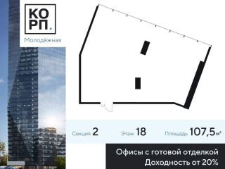 Продается помещение под офис фото Москва