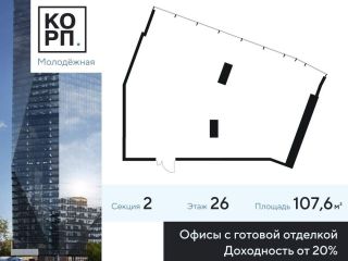 Продается офис фото Москва