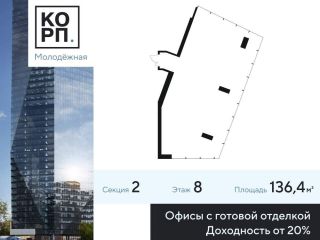 Продаю офисное помещение фото Москва