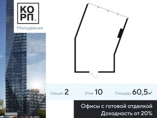 Продам офис фото Москва
