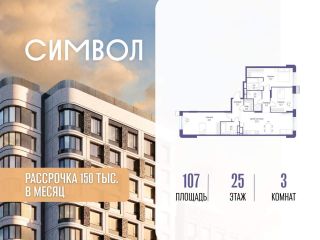 Продаю трехкомнатную квартиру фото Москва