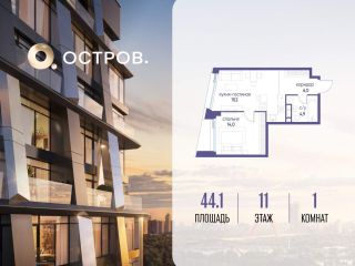 Продается однокомнатная квартира фото Москва
