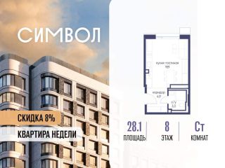 Продается студия с мебелью фото Москва