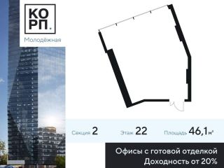 Продаю офисное помещение фото Москва