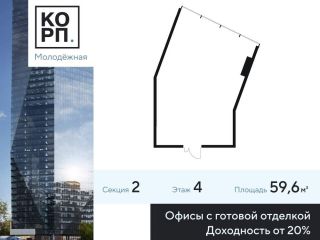 Продам офис фото Москва