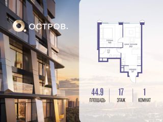 Продается однокомнатная квартира фото Москва