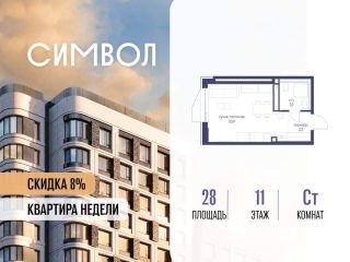 Продаю студию с мебелью фото Москва