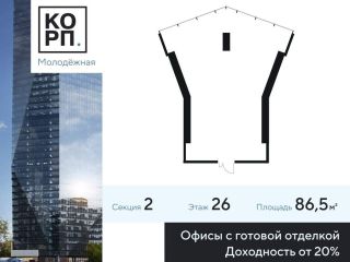 Продается офисное помещение фото Москва