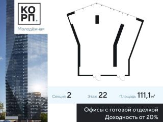 Продается офис фото Москва