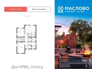 Продам кирпичный коттедж подключена канализация фото 2 Одинцово