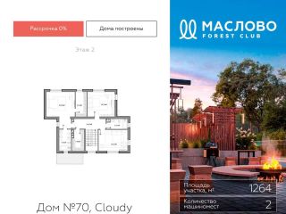 Продам кирпичный коттедж подключена канализация фото 2 Одинцово