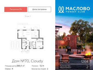 Продам кирпичный коттедж подключена канализация фото Одинцово