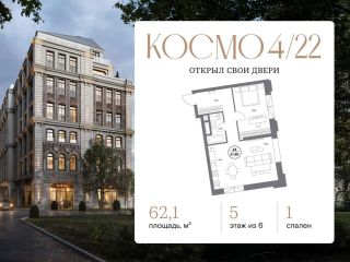 Продается 1 комнатная квартира фото Москва