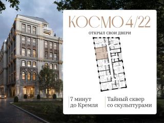 Продается однокомнатная квартира фото 2 Москва
