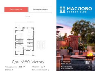 Продается кирпичный коттедж подключена канализация фото Одинцово