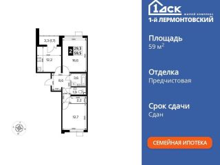 Продаю двушку фото 3 Люберцы