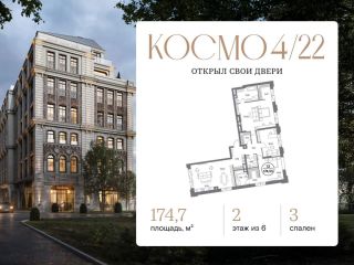 Продается 3 комн. квартира фото 1 Москва